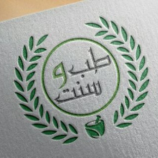 Telegram profile photo for شرکت طب و سنت
