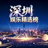 Telegram profile photo for 深圳精选顶奢💥