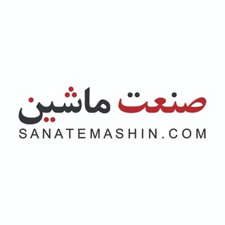 Telegram profile photo for صنعت ماشین