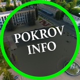 Telegram profile photo for Покров | Новини 🇺🇦