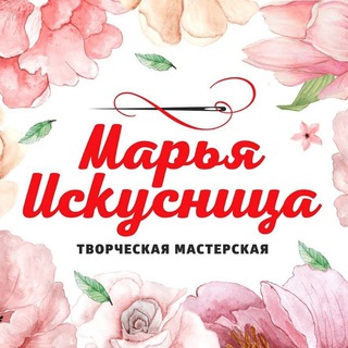 Telegram profile photo for ТМ "Марья Искусница"