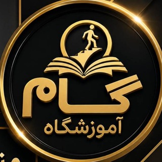 Telegram profile photo for آموزشگاه گام