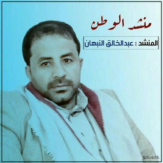 Telegram profile photo for عبد الخالق النبهان Abdul Khaleq Al -Nabhan