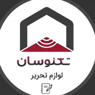 Telegram profile photo for پخش عمده لوازم التحریر تکنوسان