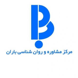 Telegram profile photo for کارگاههای باران