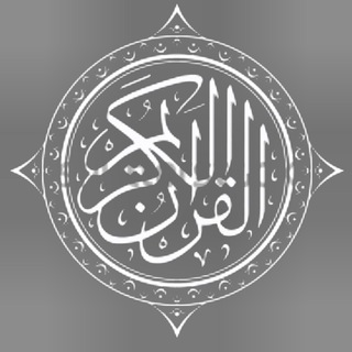 Telegram profile photo for الحمدلله 🩶