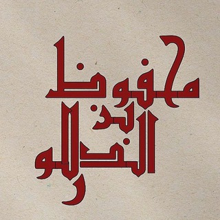 Telegram profile photo for Mahfuj Ibn Delowar