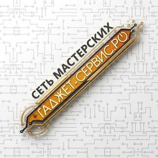 Telegram profile photo for Гаджет-Сервис.РФ