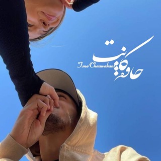 Telegram profile photo for 『چاوەڪانتــ🕊』