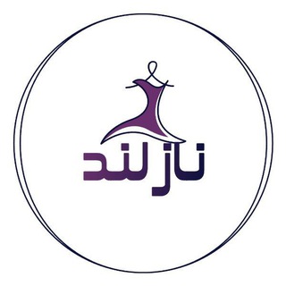 Telegram profile photo for تولیدی پوشاک نازلند(آناک)