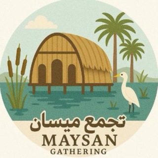 Telegram profile photo for تجمع ميسان