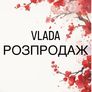 Telegram profile photo for VLADA РОЗПРОДАЖ 7км