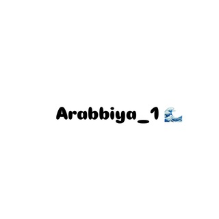 Telegram profile photo for arabbiya_1