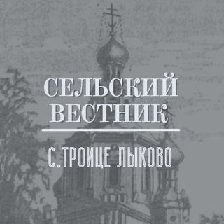 Telegram profile photo for НО ТОС Троице-Лыково