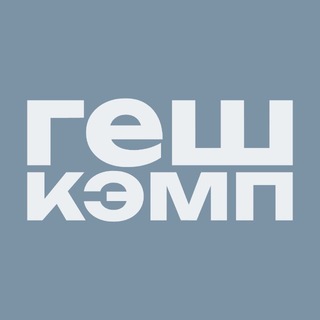 Telegram profile photo for ГЕШ КЭМП · Шерегеш