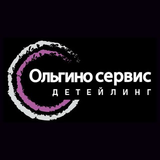 Telegram profile photo for Ольгино Детейлинг