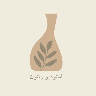 Telegram profile photo for استودیو زیتون سرامیک