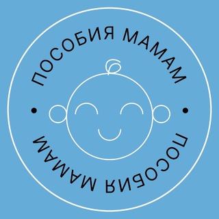Telegram group profile photo for Наставничество пособия мамам