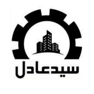 Telegram profile photo for فولادسازه سیدعادل توس