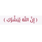 Telegram profile photo for رسائل ربـي🤍"