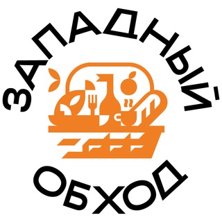 Telegram profile photo for ⚡️Гастромаркет «Западный Обход»
