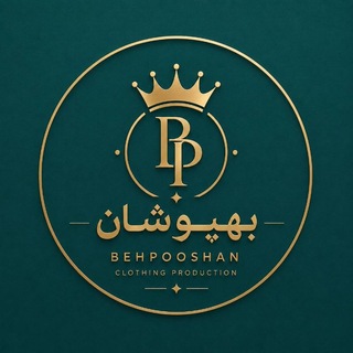 Telegram profile photo for تولیدی بهپوشان
