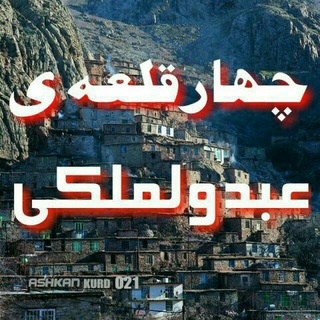 Telegram profile photo for ئەومەلەکان هەورامی