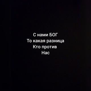 Telegram profile photo for За нами правда