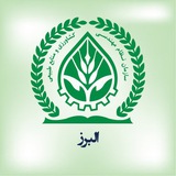 Telegram profile photo for نظام مهندسی کشاورزی و منابع طبیعی استان البرز