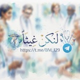 Telegram profile photo for لنكُن غيثاً🩺💙