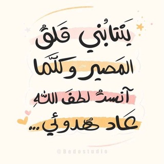 Telegram profile photo for فريق الأوائل التعليمي💚 || تحفيز