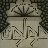 Telegram profile photo for هنرستان حرفه ای مولوی