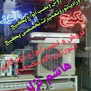 Telegram profile photo for بازرگانی مهران