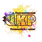 Telegram profile photo for ЦКР Персиановский