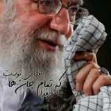 Telegram profile photo for جامعه القرآن خردسالان الغدیر 33246923