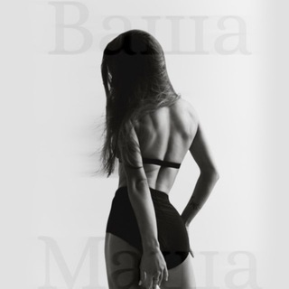 Telegram profile photo for ваша Маша