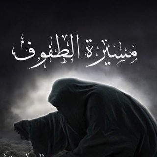 Telegram profile photo for قناة شاعــرة اهل البيت ام زهراء الــكعبــي