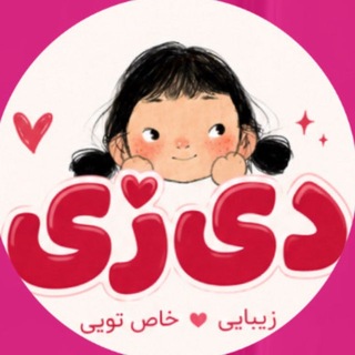 Telegram profile photo for Daisy tiktok shop✨