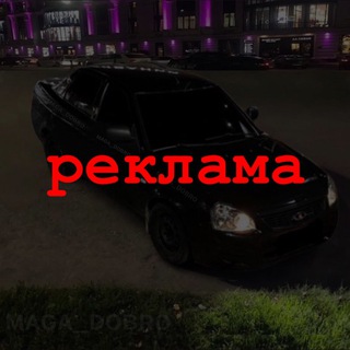 Telegram profile photo for Реклама