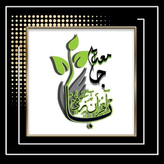 Telegram profile photo for كل ما يخص الصلاة (بالقرآن نرقى)