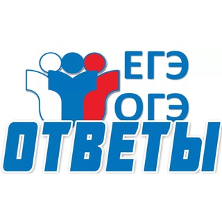 Telegram profile photo for ОТВЕТЫ ОГЭ, ЕГЭ, УСТНЫЙ РУССКИЙ 2025