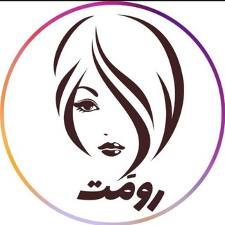 Telegram profile photo for Rumat- رومت