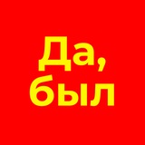 Telegram profile photo for Кол был дан