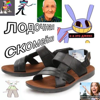 Telegram profile photo for скомейка||зокрыт