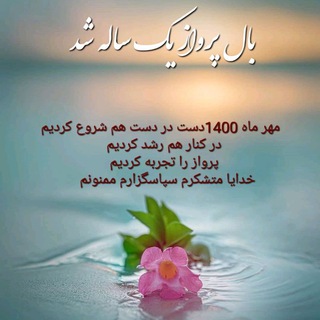 Telegram profile photo for نتایج بال پروازی ها
