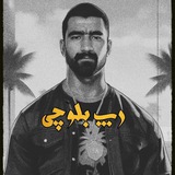 Telegram profile photo for خبر فوری جنگ فیلم سریال ترکی رپ بلوچی آهنگ بلوچی رمیکس رپی رپ فارسی علی سورنا