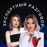 Telegram profile photo for Экспертный разговор