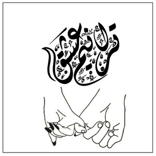 Telegram profile photo for تۣۗـۙرآنۣۗـۙيۣۗمۣۗ🎶عۣۗشق❤