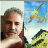 Telegram profile photo for کانال اردکلو دیاری باستانی