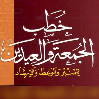 Telegram profile photo for مكتبة أبو أحمد - فرسان المنابر ( الخطباء )